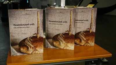Книга "Поминальний хліб. Хліб, який їдять після смерті"