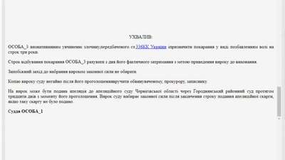 Ухвала Городнянського районного суду щодо чоловіка за ухилення від мобілізації Ухвала Городнянського районного суду щодо чоловіка за ухилення від мобілізації