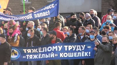 Працівники комбінату «АрселорМіттал Кривий Ріг» вийшли на мітинг з вимогою підвищення зарплат