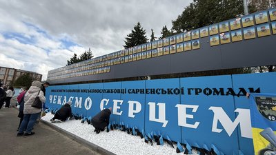 стіна надії, сарни