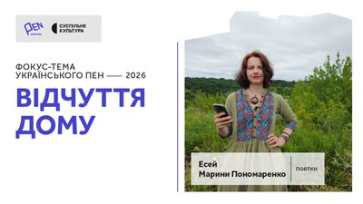 Марина Пономаренко