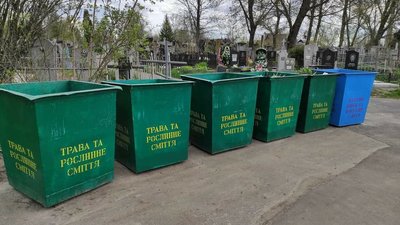 У Сумах пропонують сортувати сміття на кладовищах