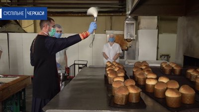 Паски освячують на хлібзаводі у Черкасах