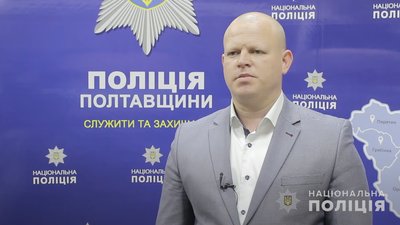 Обов`язки начальника поліції Полтавщини виконує його заступник Андрій Гарастюк