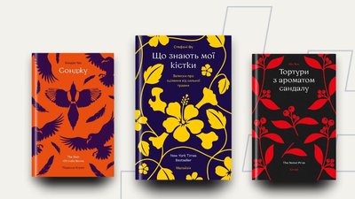 Книжки видавництва "Книголав", серія "Навколо світу", плани на 2025 рік