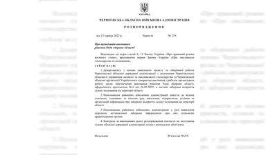 Заборона відкриття полювання на території Чернігівської області Заборона відкриття полювання на території Чернігівської області
