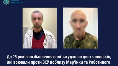 В Полтаві засудили двох чоловіків, які воювали на боці РФ В Полтаві засудили двох чоловіків, які воювали на боці РФ