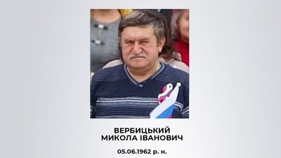 В Івано-Франківську судитимуть колаборанта з Луганщини Миколу Вербицького — СБУ В Івано-Франківську судитимуть колаборанта з Луганщини Миколу Вербицького — СБУ