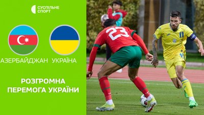 Азербайджан U21 — Україна U21: відео огляд матчу молодіжних збірних з футболу