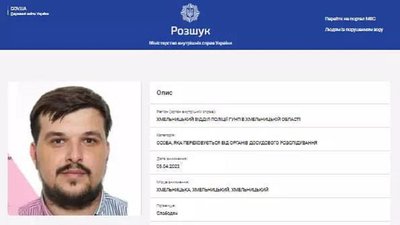 Картка Ігоря Слободяна з’явилася у базі тих, кого розшукує МВС. Картка Ігоря Слободяна з’явилася у базі тих, кого розшукує МВС.
