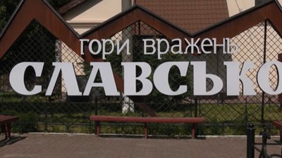 На рекламу для Славського громада витратить понад 3,7 мільйона гривень На рекламу для Славського громада витратить понад 3,7 мільйона гривень