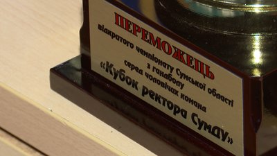 У Сумах відбувся гандбольний турнір