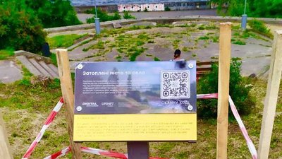 На цій табличці інформація про міста й села, затоплені Кременчуцьким водосховищем На цій табличці інформація про міста й села, затоплені Кременчуцьким водосховищем
