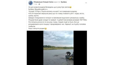 На Черкащині чоловік пішов поплавати на човні і втонув На Черкащині чоловік пішов поплавати на човні і втонув