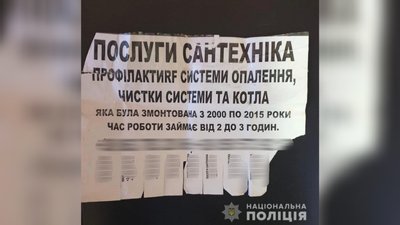 У Мукачеві поліцейські затримали чоловіка, який ошукав пенсіонера У Мукачеві поліцейські затримали чоловіка, який ошукав пенсіонера