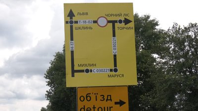 Схема об'їзду перед мостом між селами Чорний Ліс і Шклинь Схема об'їзду перед мостом між селами Чорний Ліс і Шклинь