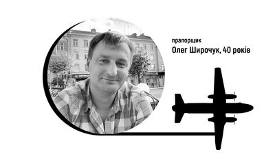 Ан-26 льотчики з Харківщини