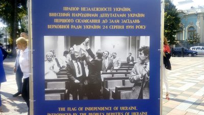 На площі Конституції перед Верховною радою відкрили стенд із прапором Незалежності На площі Конституції перед Верховною радою відкрили стенд із прапором Незалежності