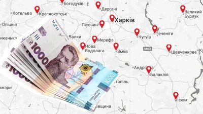 Харківська область: бюджети громад