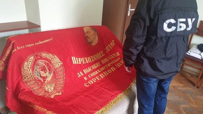 На Львівщині затримали чоловіка, який намагався продати прапор з комуністичною символікою