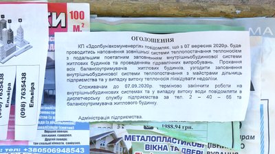 Тече труба в Здолбунові Тече труба в Здолбунові