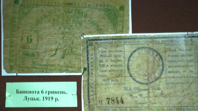 Волинські музейники показали як змінювалася українська гривня Волинські музейники показали як змінювалася українська гривня