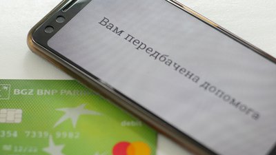 Повірила в допомогу: шахраї зняли гроші з картки жительки Рівненщини