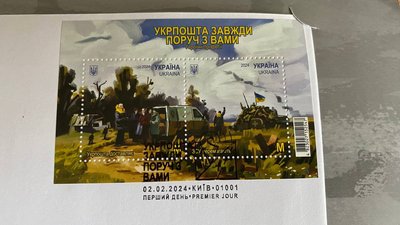 У Полтаві погасили поштовий блок, присвячений працівникам "Укрпошти" У Полтаві погасили поштовий блок, присвячений працівникам "Укрпошти"
