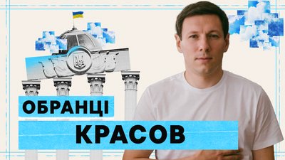 Олексій Красов нардеп
