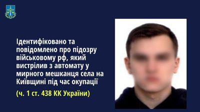 Правоохоронці встановили особу росіянина, який стріляв у мирного жителя Київщини Правоохоронці встановили особу росіянина, який стріляв у мирного жителя Київщини