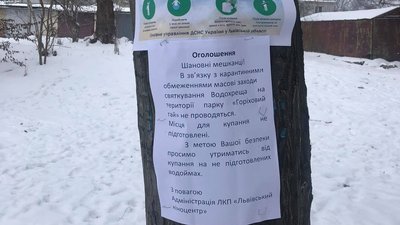 Купання та освячення води. Як у Львові святкували Водохреще Купання та освячення води. Як у Львові святкували Водохреще