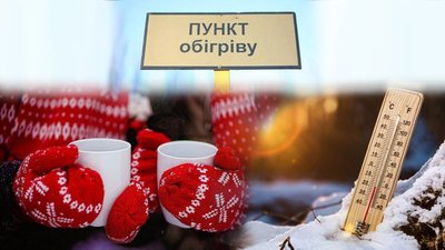 Чернігівщина готується до морозів: працюватимуть 329 пунктів обігріву