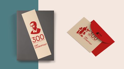 До 300-річчя: Григорій Сковорода з’явився в інстаграмі