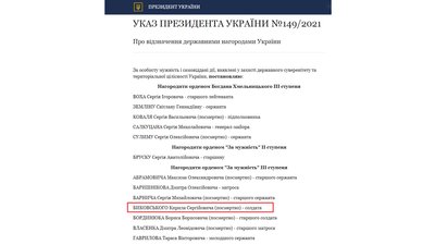 Військового з Кропивницького посмертно нагородили орденом "За мужність" Військового з Кропивницького посмертно нагородили орденом "За мужність"
