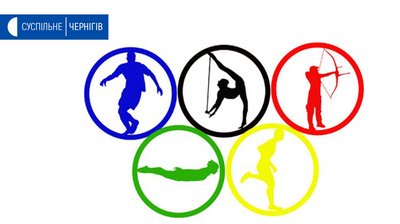 На Чернігівщині створили олімпійську штатну спортивну команду