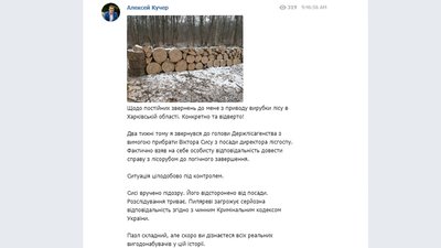 Віктора Сису звільнили з посади