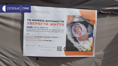Рятувальники Сумщини долучилися до всеукраїнської акції для збору коштів на лікування доньки колеги Рятувальники Сумщини долучилися до всеукраїнської акції для збору коштів на лікування доньки колеги