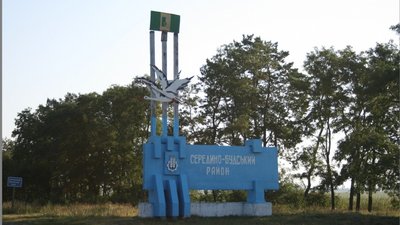 Голову Середино-Будської громади на Сумщині підозрюють у державній зраді