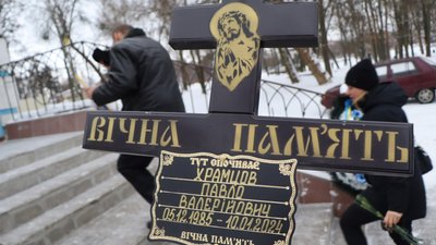 В Охтирці поховали солдата Павла Храмцова В Охтирці поховали солдата Павла Храмцова