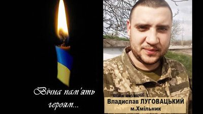 Стало відомо про загибель 20 захисників Вінниччини Стало відомо про загибель 20 захисників Вінниччини