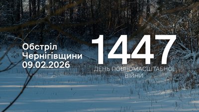 Дронами та з артилерії росіяни атакували чотири прикордонні громади на Чернігівщині