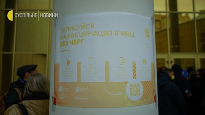 COVID-19: чи є черги на вакцинацію в столиці та області. Фоторепортаж COVID-19: чи є черги на вакцинацію в столиці та області. Фоторепортаж