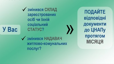 Пенсійний фонд призначатиме та виплачуватиме черкащанам субсидії Пенсійний фонд призначатиме та виплачуватиме черкащанам субсидії