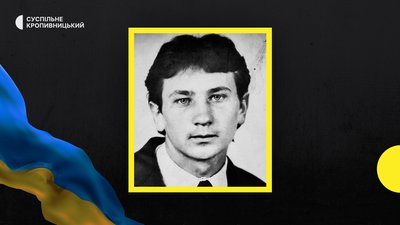 втрати Кіровоградщини 13 січня