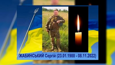 Сергій Жабинський Сергій Жабинський