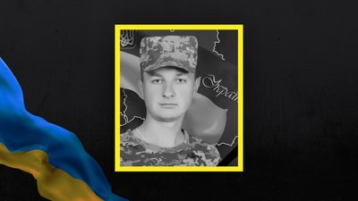 Загиблий воїн з Полтавщини