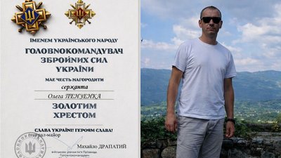 Олег Пензенко, відзнака "Золотий Хрест", ЗСУ, 26 серпня 2026, Тернопіль