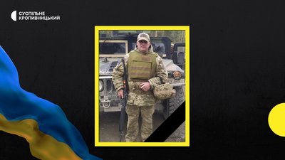 Микола Кльоз з Новомиргорода. Загинув в війні з РФ Микола Кльоз з Новомиргорода. Загинув в війні з РФ