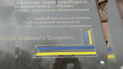 У Ніжині хочуть перейменувати 50 вулиць, названих на честь російських діячів У Ніжині хочуть перейменувати 50 вулиць, названих на честь російських діячів