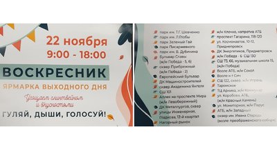 У Дніпрі в день другого туру виборів міського голови ресторатори влаштують ярмарок вихідного дня У Дніпрі в день другого туру виборів міського голови ресторатори влаштують ярмарок вихідного дня